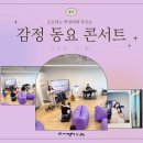 키즈오페라 - 피노키오 | [4월 20일] 명지 에코펠리스 l 감정 동요 공연 후기 🧁