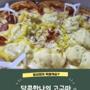 청년피자 원종고강점 이미지