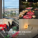 포레스트펜션 | 서울 근교 뚜벅이 바베큐 펜션 숙소 추천 &#39;영종도 포레스트&#39; 후기