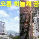 코오롱하늘채 이미지