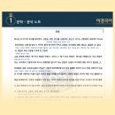 이광수학원