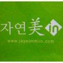 자연美in가구 이미지