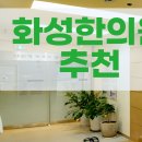 약손맥한의원 이미지