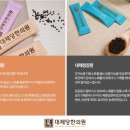 대제당한약