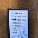 바람의 뜰