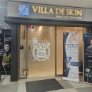 슈링톡스의원 이미지