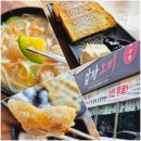 씨유 진해석동행복점 | 요즘 난리난 진해 석동 신상 맛집 감자노미에서 먹은 옹심이 감자전 찐 후기
