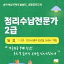 수납관리사 2급 이미지