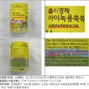 경희아이한의원건강식품