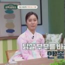 (오은영의 금쪽 상담소)[선공개] ＂아내를 잘 만났네＂ 색안경을 끼고 팝핀현준&amp;박애리 부부를 바라보는 사람들 이미지