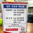 황규복, 김춘자의 해주냉면 이미지