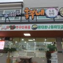 명가한방순대 이미지