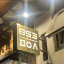 팔오삼 | 종로 인사동 쌈지길 팔오삼 :: 삼겹살 맛집 안국역 853 고기