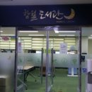 함월도서관 이미지