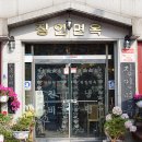 안성면옥 이미지