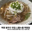 니들누들 (염창점) | 쌀국수와 커피를 한번에 해결 할 수 있는 혼밥 가성비 맛집 [니들누들 목동점] 내돈내산 후기