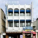 고른이치과의원 이미지