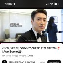 2020MBC 연기대상 비하인드 이미지