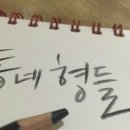 동네 게스트하우스 이미지