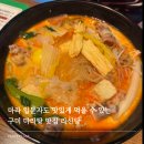 인동36길3L-9 | 구미 라신당 마라탕 후기 (한국인 입맛에 맞는 깔끔한 마라탕, 입문자도 좋은 맛집)