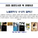 용문도서관 이미지