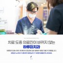 하루미치과의원 이미지