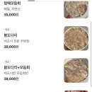 청해 회 수산 이미지