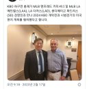 2024 kbo 개막전 미국에서 개최 ㄷㄷ 이미지