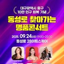 대구광역시중구도심재생문화재단 아이뉴스24