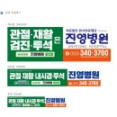 의료법인한서의료재단진영병원 이미지