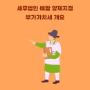 예람한의원 이미지