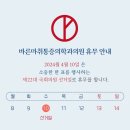 예천정형외과의원 이미지