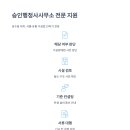 동선행정사사무소 이미지