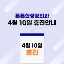 튼튼한정형외과의원 이미지