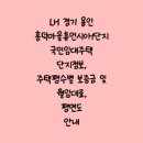 흥덕마을3단지 휴먼시아 이미지
