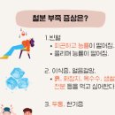 철분 부족 증상 두통 피곤 등 9가지 및 철분이 많은 음식 과일 이미지