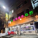 원곡고 | 안산 본오동 치킨 맛집 술집 추천 올레참숯바베큐 내돈내산 후기 (원곡고 훌랄라)