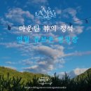 큐브존 캠핑장 | [영월 캠핑장] 영월 큐브존 펜션&amp;캠핑 D-1 사이트 1박 후기