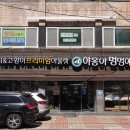 야옹아멍멍해봐 이미지