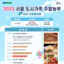 서경들 마을 이미지