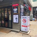 수복담파주금촌역점