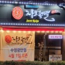 장모족발 - 사하구 사리로 22 | 장모족발