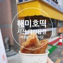 읍성마을2길 이미지