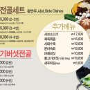 퇴촌전골집