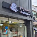 복남이샌드