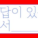 혜윰논술교습소