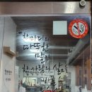 제주할망밥상표선점 이미지