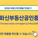 더리브부동산공인중개사사무소 이미지