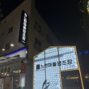 야탑2주민센타 내 | 야탑 회식은 여기 | 막걸리 전문 맛집 느린마을양조장