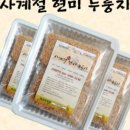 수제현미누룽지 네이버블로그